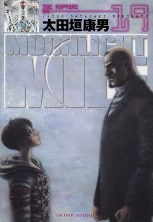 Amazon.co.jp: MOONLIGHT MILE 23 (ビッグコミックス) : 太田垣 康男: 本